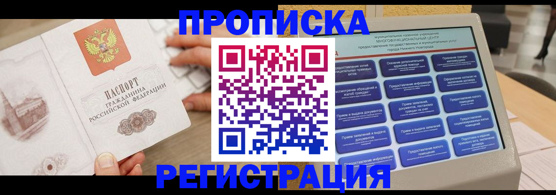 регистрация в Азове