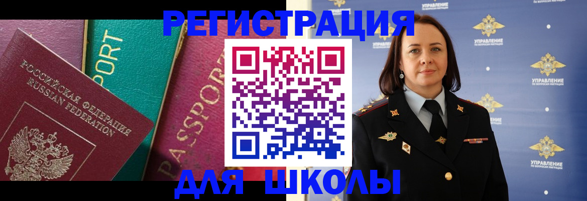 временная регистрация адрес в Азове